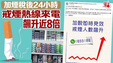 台灣煙漲價2023|【財政預算案2023】煙草稅每支煙即時加6毫 料香煙每。